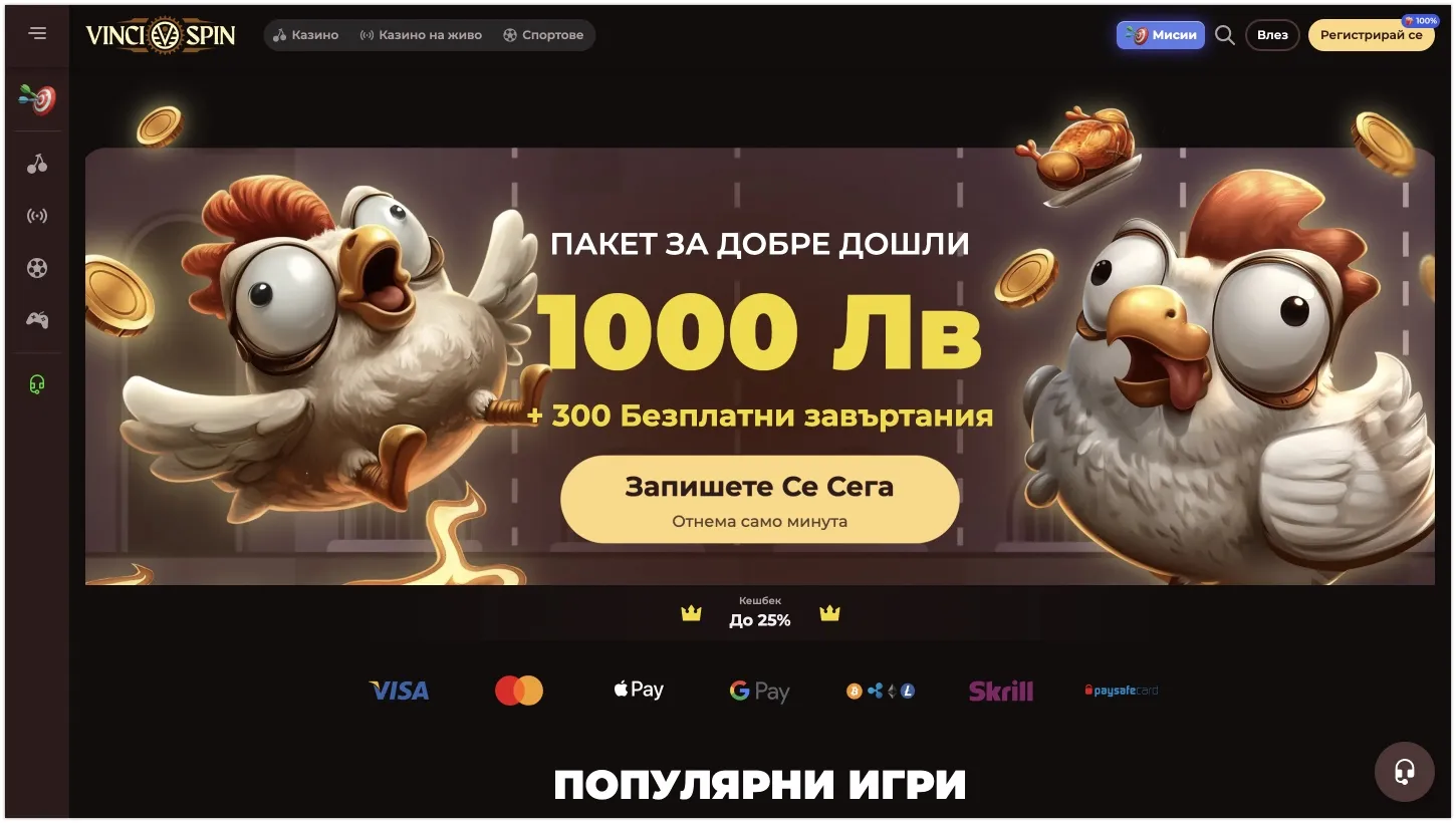 Vincispin Casino официален уебсайт
